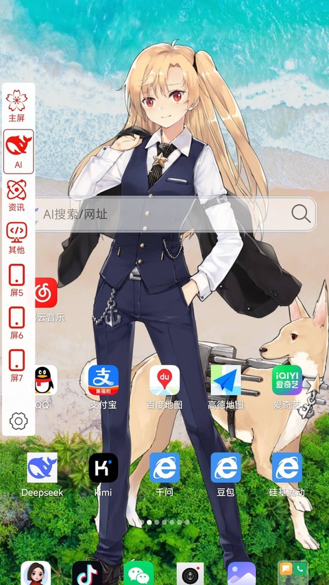 截图2