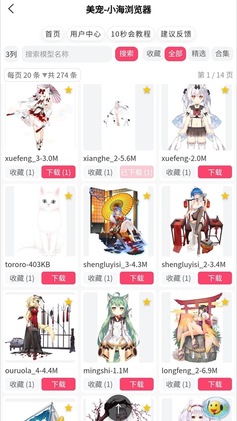 截图3